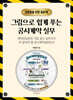 그림으로 쉽게 푸는 공사계약 실무