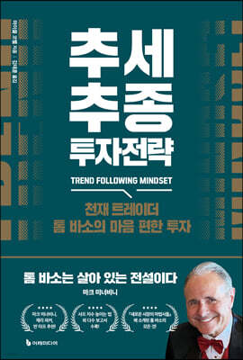 [대여] 추세추종 투자전략