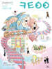 큐티아이 매일성경 (격월간) : 11,12월호 [2026]