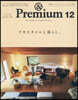 &Premium(アンドプレミアム) 2026年12月號