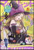 マ-ガレット 2026年11月5日號