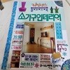 Mu:go story magic book 6권  Mu:m education  Mu:m ed