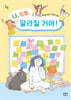 나, 정봄, 달라질 거야!