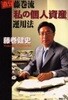2005년판 [양장, 270쪽, 크기 B6]