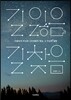 길 잃음과 길 찾음