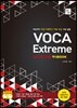 Voca Extreme 미니 BOOK
