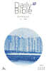 영한매일성경 Daily Bible (격월간) : 11,12월호 [2026]