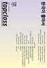 톱클래스 topclass (월간) : 10월 [2026]
