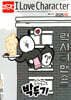 아이러브캐릭터 I Love Character (월간) : 10월 [2026]