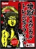 地獄のメカニカル.トレ-ニング.フレ-ズ  愛と昇天のテクニック强化編