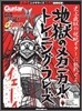 地獄のメカニカル.トレ-ニング.フレ-ズ