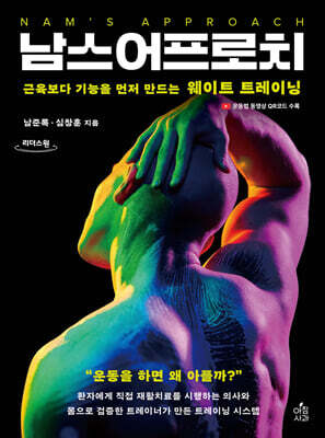 남스어프로치 (큰글자도서)