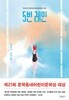 5번 레인 
