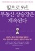 앞으로 5년, 부동산 상승장은 계속된다