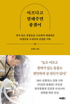 [대여] 아프다고 말해주면 좋겠어
