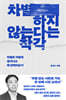 [대여] 차별하지 않는다는 착각