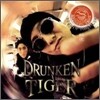 드렁큰 타이거 1집 - Drunken Tiger