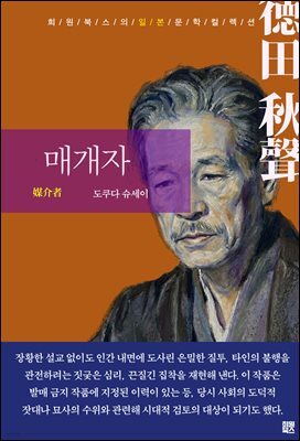 매개자