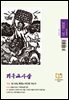 기독교사상(2026년 10월호)