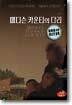 [DVD 중고품] 매디슨 카운티의 다리 (일반판) - The Bridges of Madison County 1995 (1Disc)