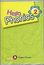 Hello Phonics 2 테이프