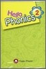 Hello Phonics 2 테이프