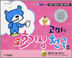 고미의 만화 호기심 천국 2