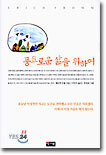 풍요로운 삶을 위하여