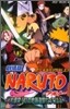 劇場版 NARUTO 大激突!幻の地底遺跡だってばよ 上