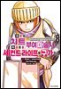 추방당한 치트 부여 마술사는 자유로운 세컨드 라이프를 구가한다. 08권