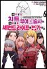 추방당한 치트 부여 마술사는 자유로운 세컨드 라이프를 구가한다. 06권