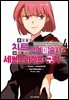 추방당한 치트 부여 마술사는 자유로운 세컨드 라이프를 구가한다. 04권