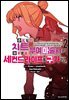 추방당한 치트 부여 마술사는 자유로운 세컨드 라이프를 구가한다. 02권