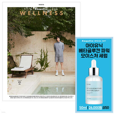 ESQUIRE 에스콰이어 웰니스북 C형 (월간) : 10월 [2026]