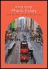 Hong Kong Photo Essay