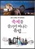 축제를 즐기러 떠나는 유럽