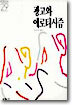 광고와 에로티시즘