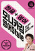 한글+영어 모니카김 영어 Style 3 : 기초