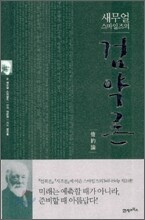 검약론