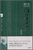 검약론