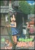 ねこむすめ道草日記 13