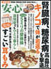 安心 2026年11月號