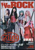 We ROCK 2026年11月號