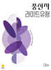 풍산자 라이트유형 대수 (2027년)