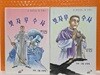 빗자루 수사 (상.하) : 성 마르티노 데 포레스