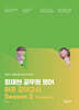 2027 공단기 정재현 공무원 영어 하프 모의고사 Season 2: Standard