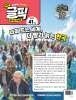 글로 보는 이슈 픽 글픽 (주간) : 41주차 [2026]