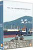 외도(外島) (1Disc)