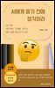 AI에게 묻기전에 생각하라