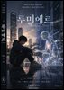 루미에르 4